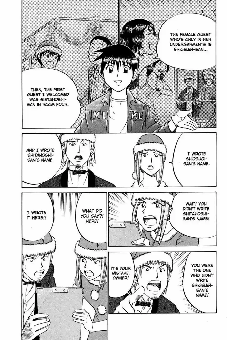 Q.E.D. - Shoumei Shuuryou 46.2