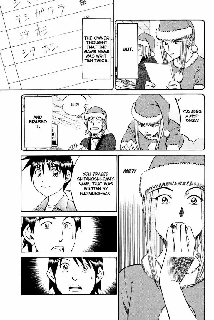 Q.E.D. - Shoumei Shuuryou 46.2