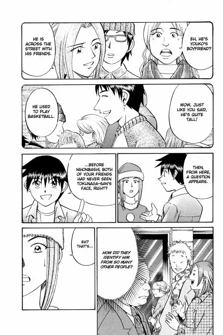 Q.E.D. - Shoumei Shuuryou 46.2