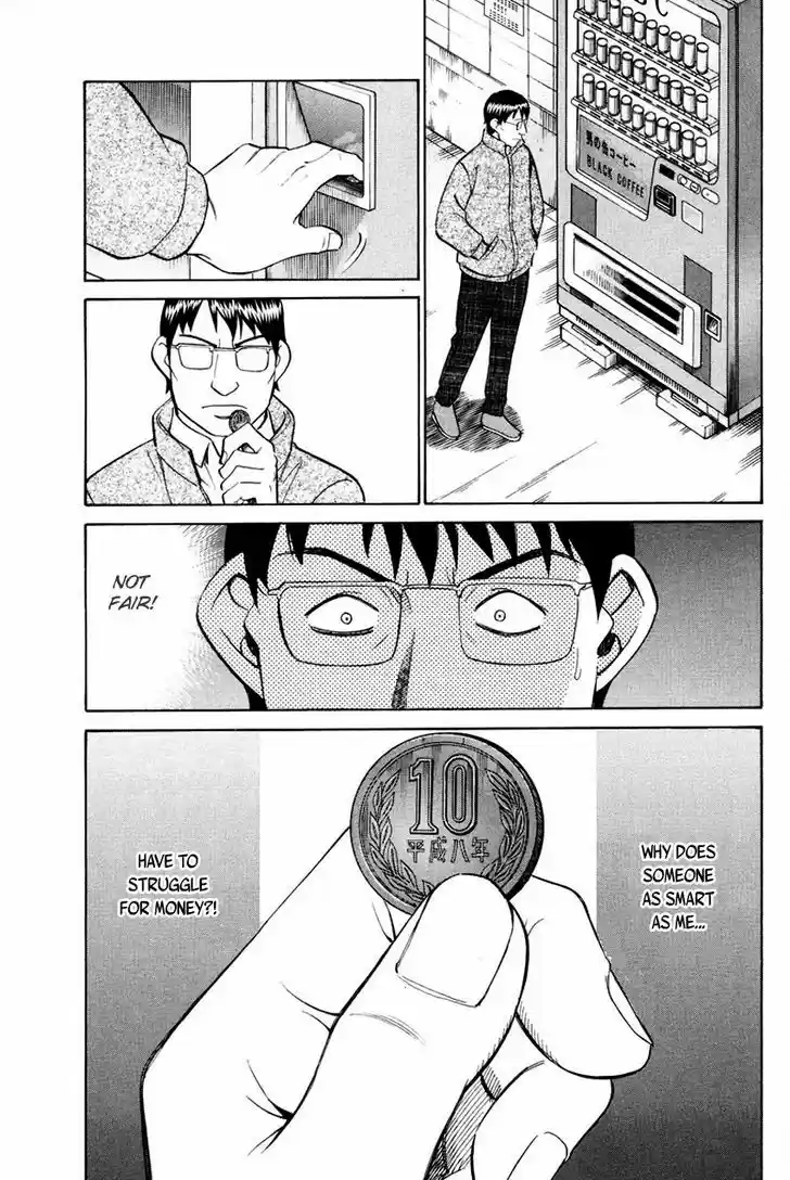 Q.E.D. - Shoumei Shuuryou 47