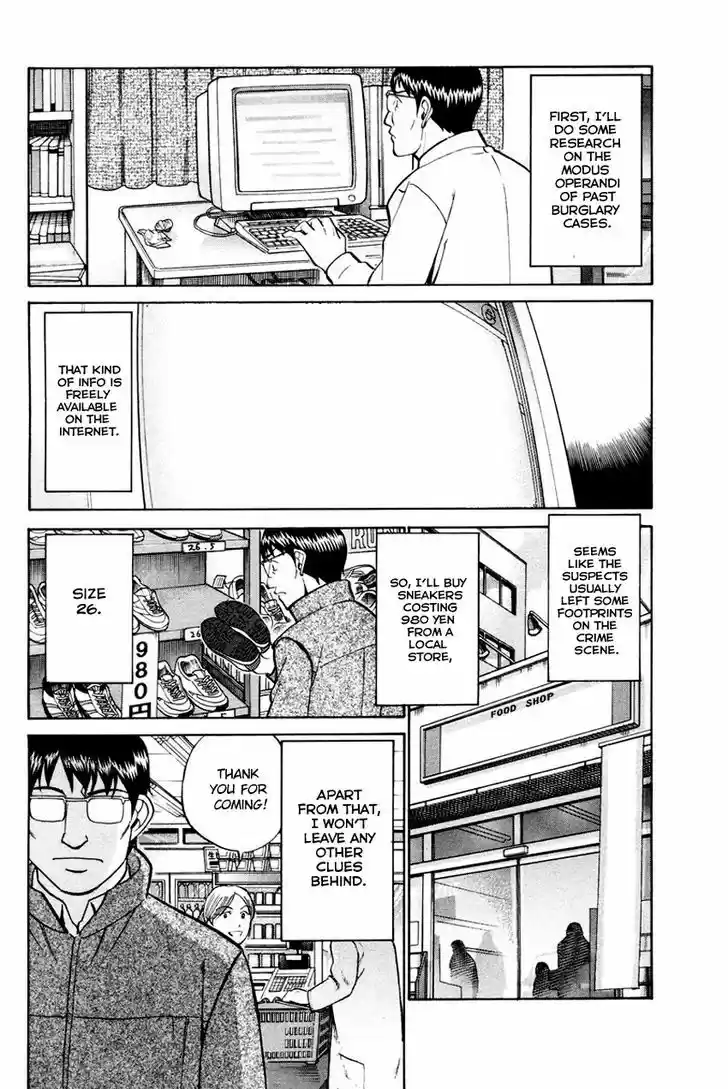 Q.E.D. - Shoumei Shuuryou 47