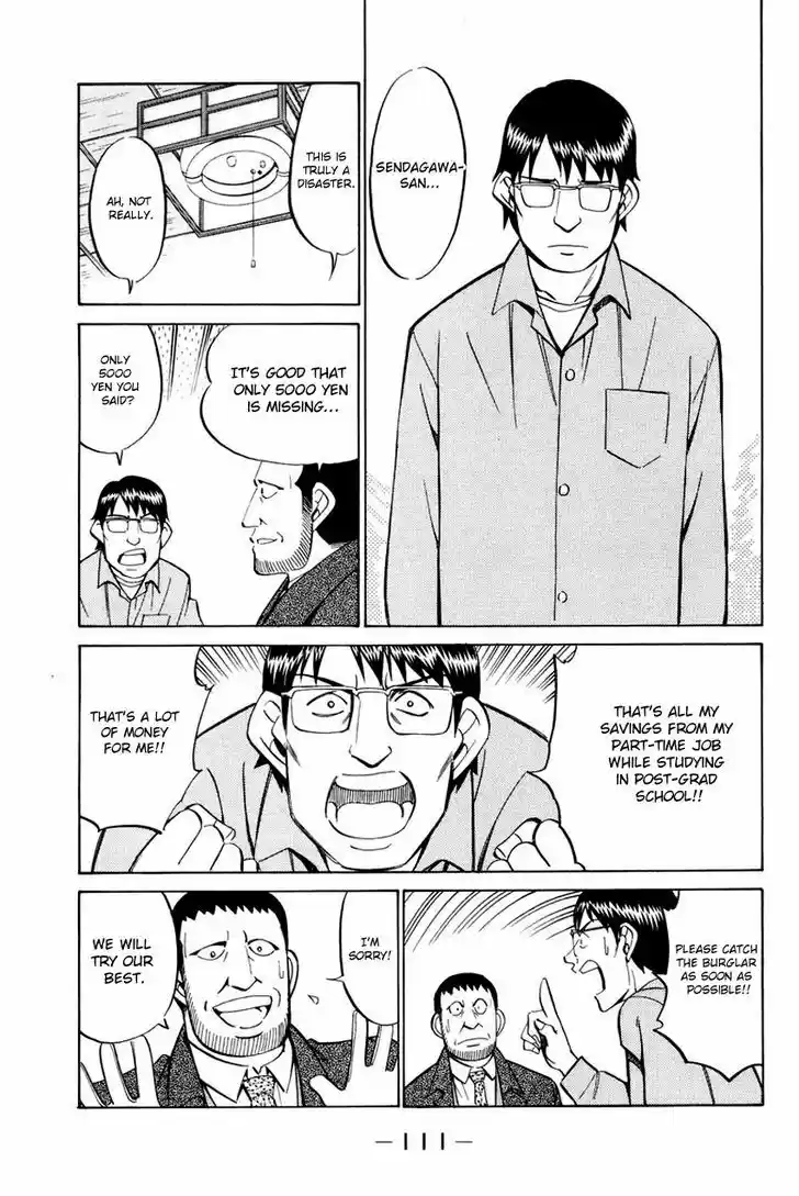 Q.E.D. - Shoumei Shuuryou 47