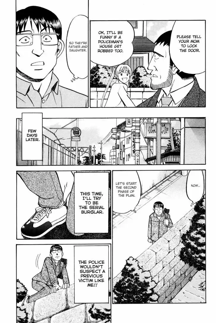 Q.E.D. - Shoumei Shuuryou 47