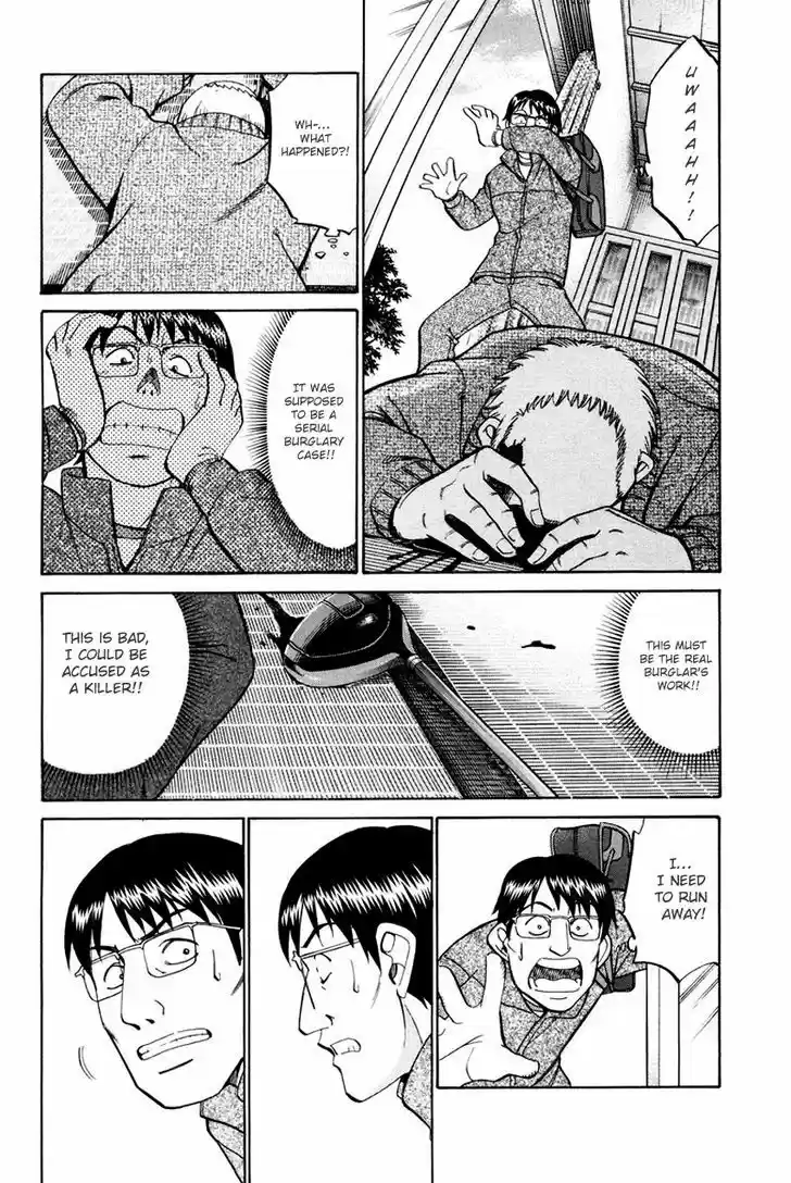 Q.E.D. - Shoumei Shuuryou 47