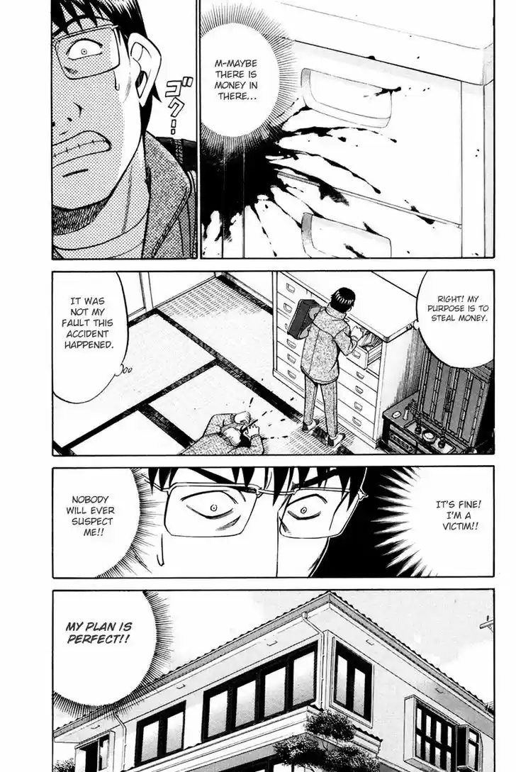 Q.E.D. - Shoumei Shuuryou 47