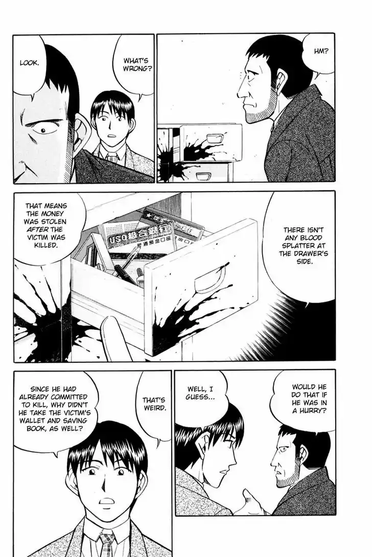 Q.E.D. - Shoumei Shuuryou 47