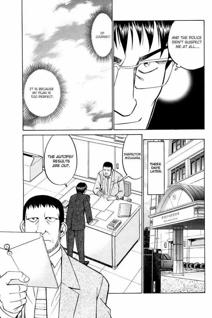 Q.E.D. - Shoumei Shuuryou 47