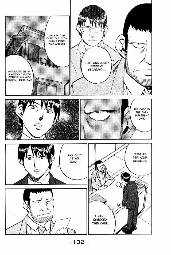 Q.E.D. - Shoumei Shuuryou 47