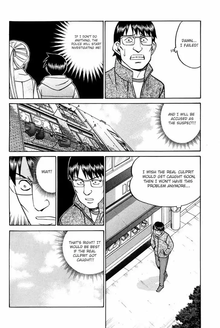 Q.E.D. - Shoumei Shuuryou 47