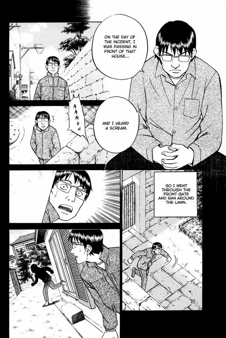 Q.E.D. - Shoumei Shuuryou 47