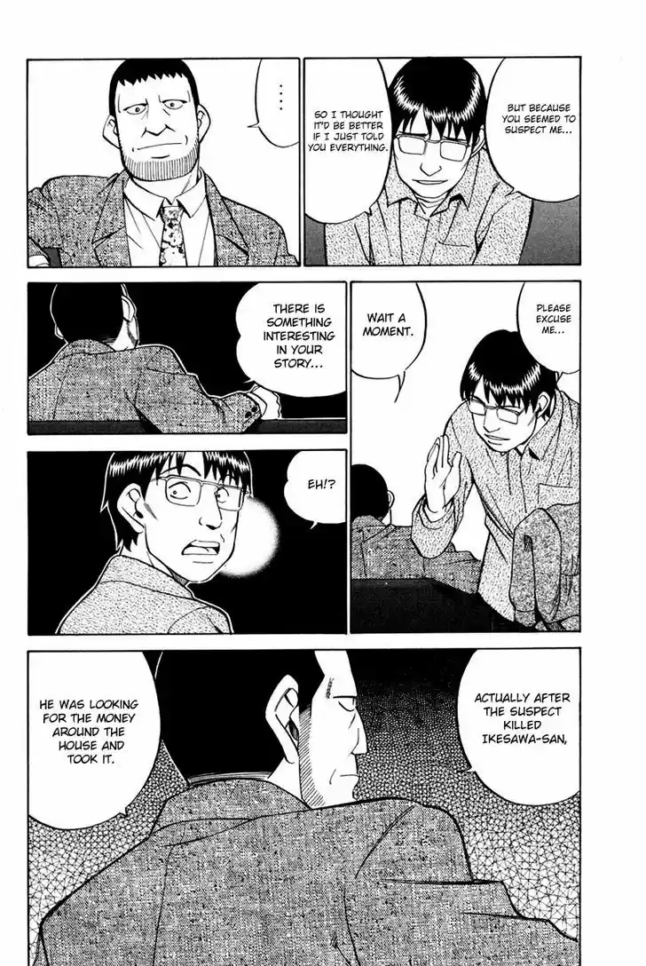 Q.E.D. - Shoumei Shuuryou 47