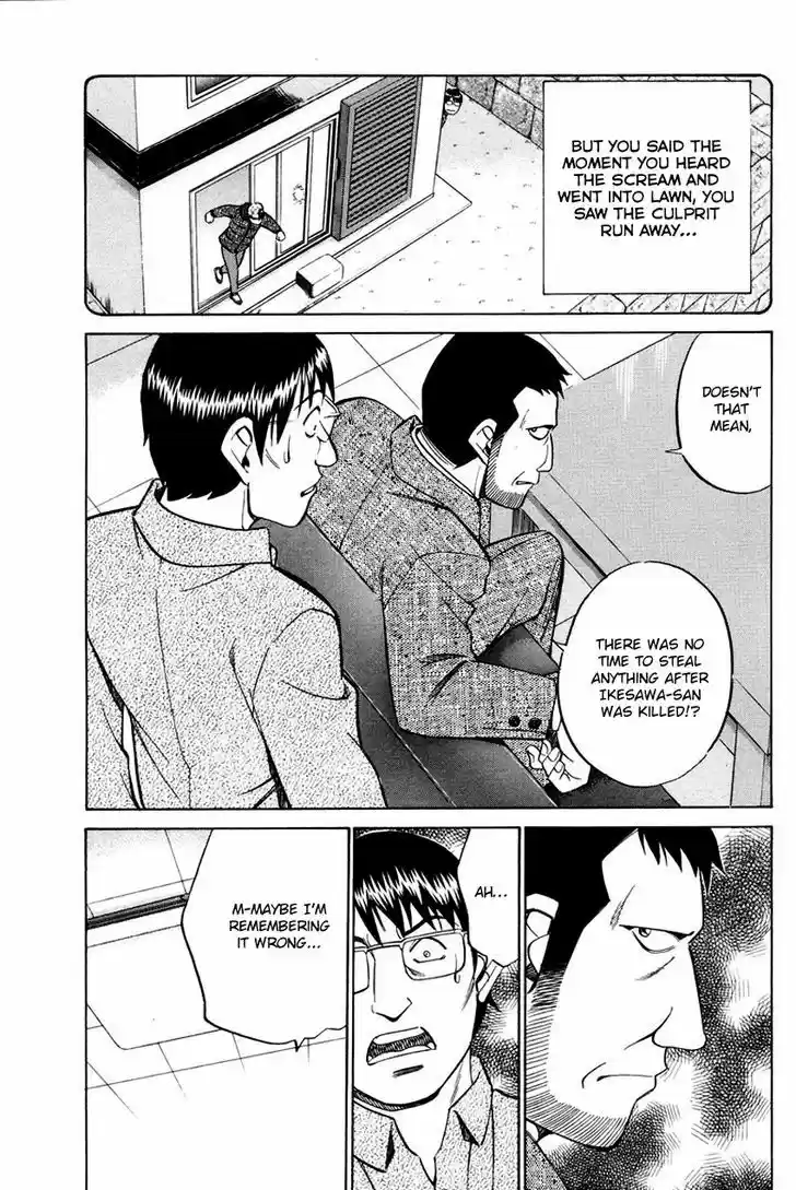 Q.E.D. - Shoumei Shuuryou 47