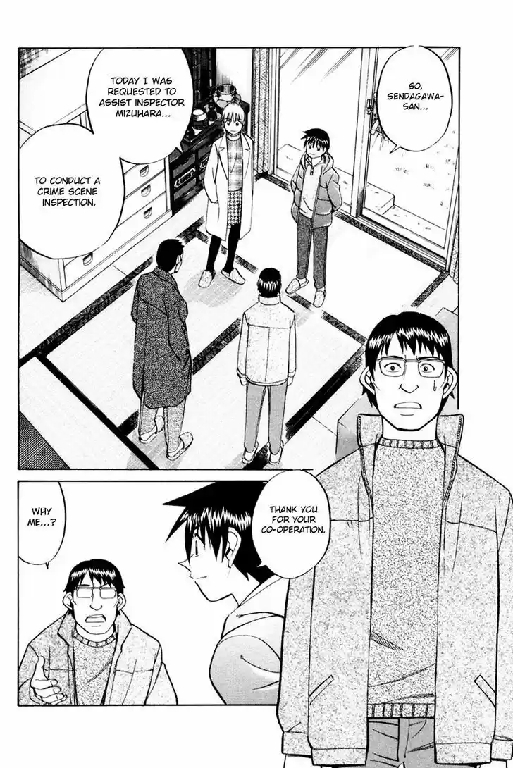 Q.E.D. - Shoumei Shuuryou 47