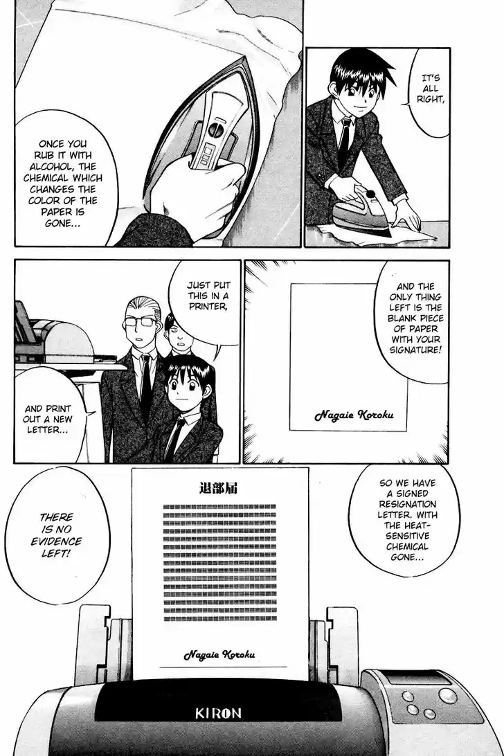 Q.E.D. - Shoumei Shuuryou 48.1