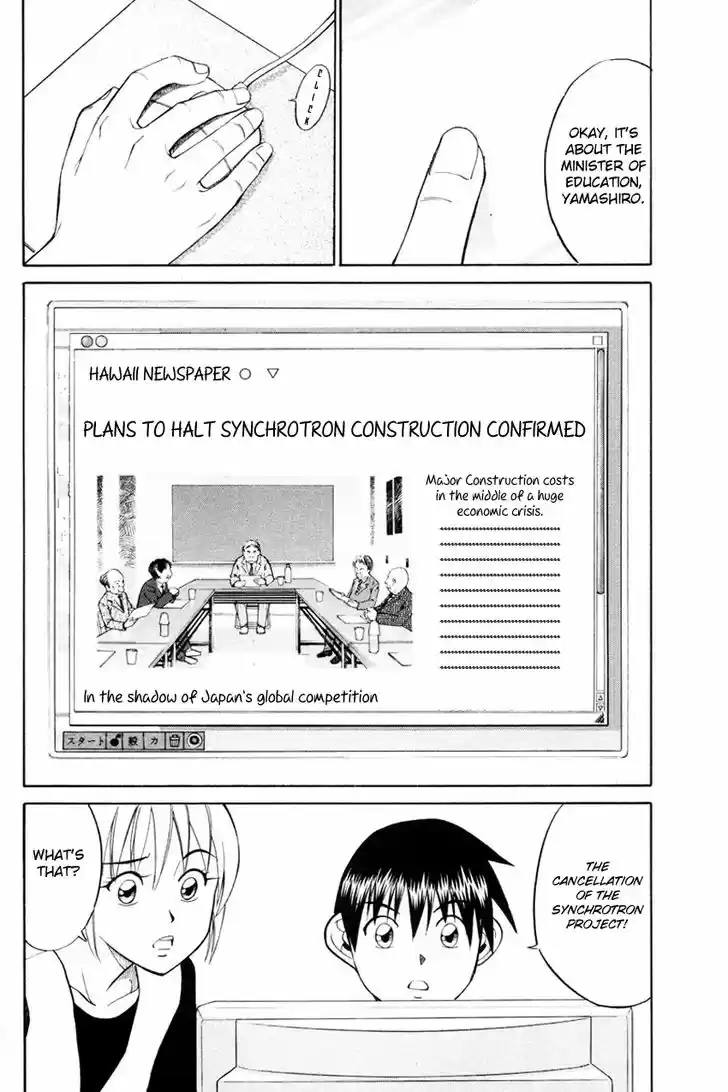 Q.E.D. - Shoumei Shuuryou 49.1