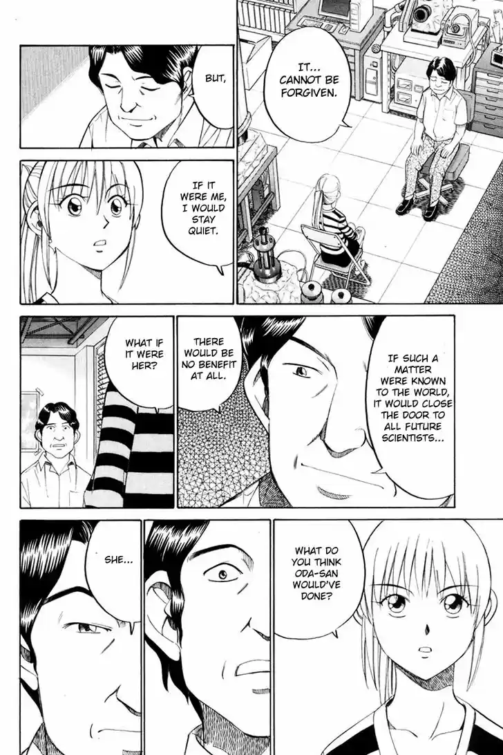 Q.E.D. - Shoumei Shuuryou 49.2