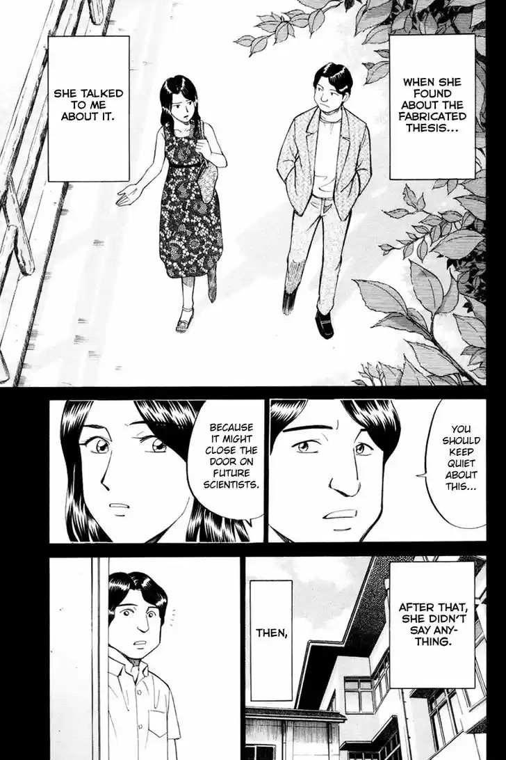 Q.E.D. - Shoumei Shuuryou 49.2