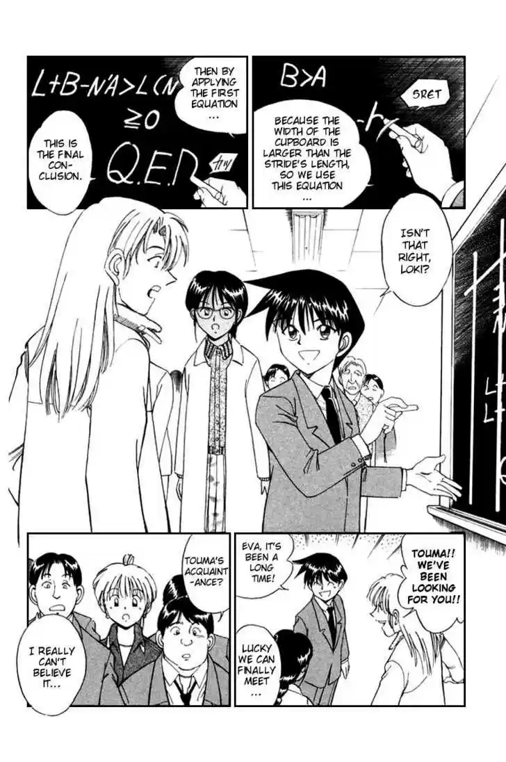 Q.E.D. - Shoumei Shuuryou 5.1