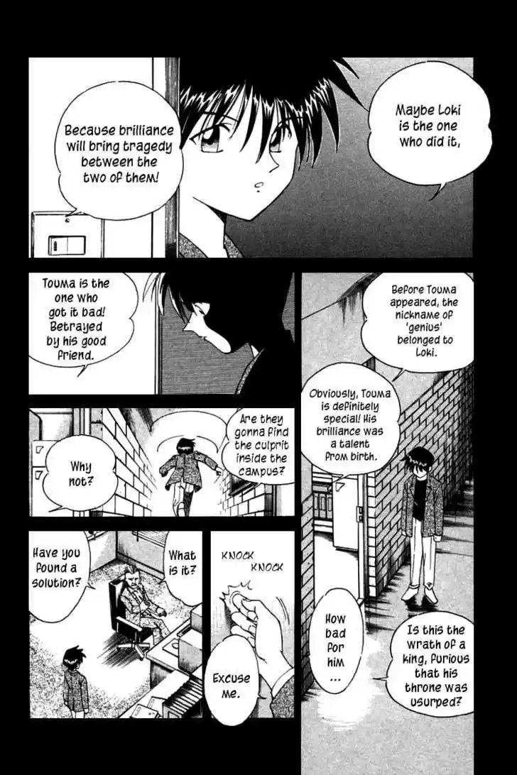 Q.E.D. - Shoumei Shuuryou 5.1