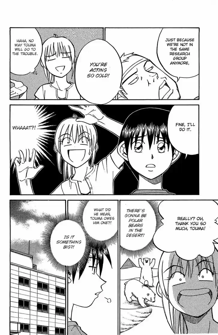 Q.E.D. - Shoumei Shuuryou 54.1