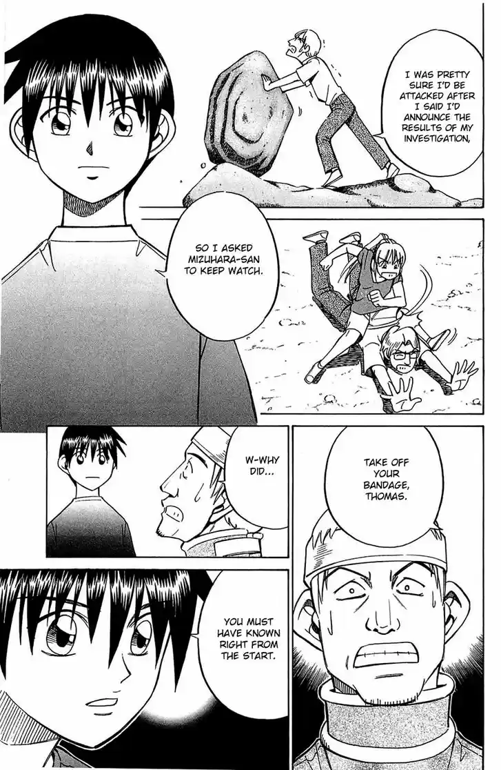 Q.E.D. - Shoumei Shuuryou 54.2