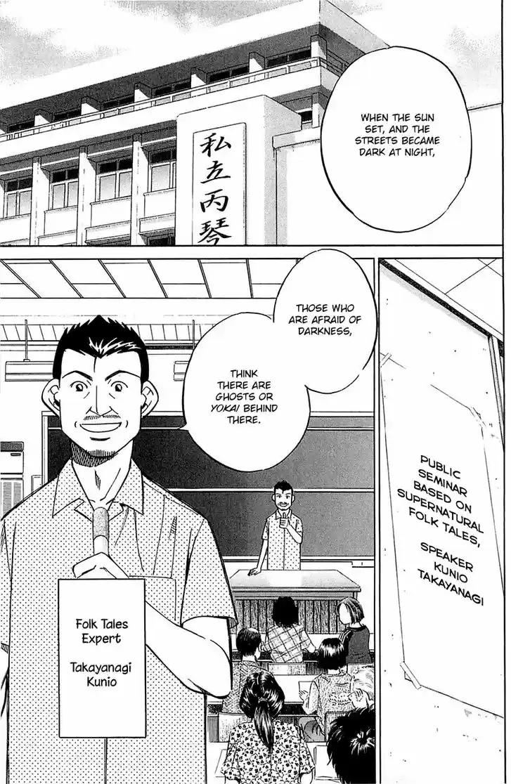 Q.E.D. - Shoumei Shuuryou 55.1