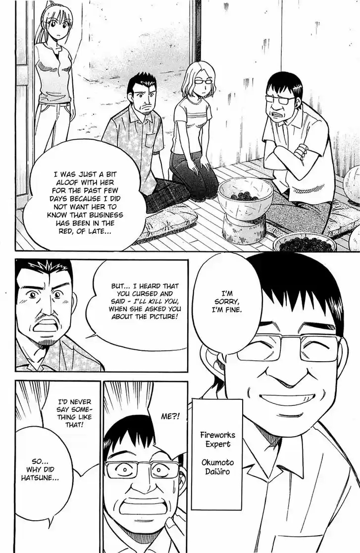 Q.E.D. - Shoumei Shuuryou 55.1