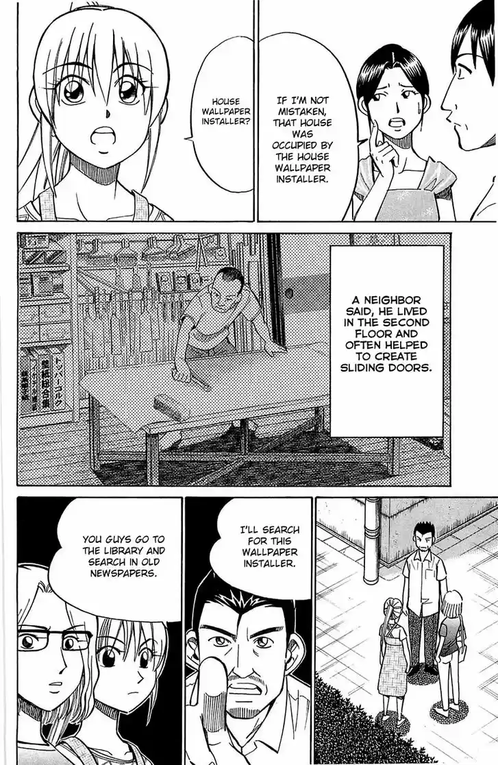 Q.E.D. - Shoumei Shuuryou 55.1