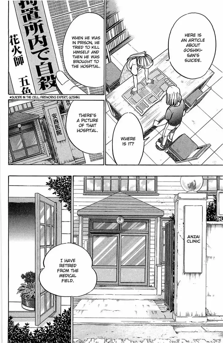 Q.E.D. - Shoumei Shuuryou 55.1