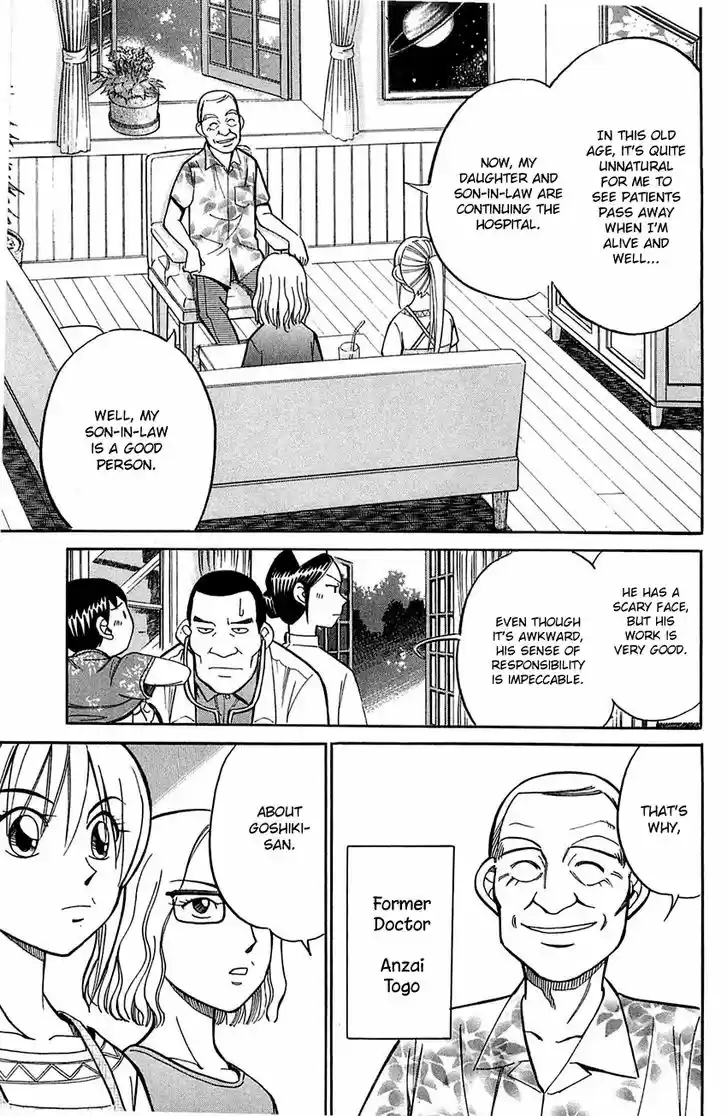 Q.E.D. - Shoumei Shuuryou 55.1