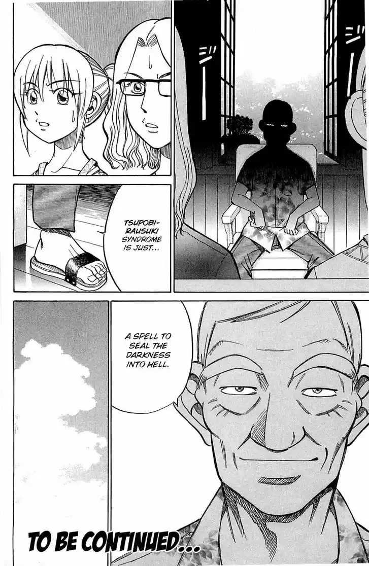 Q.E.D. - Shoumei Shuuryou 55.1