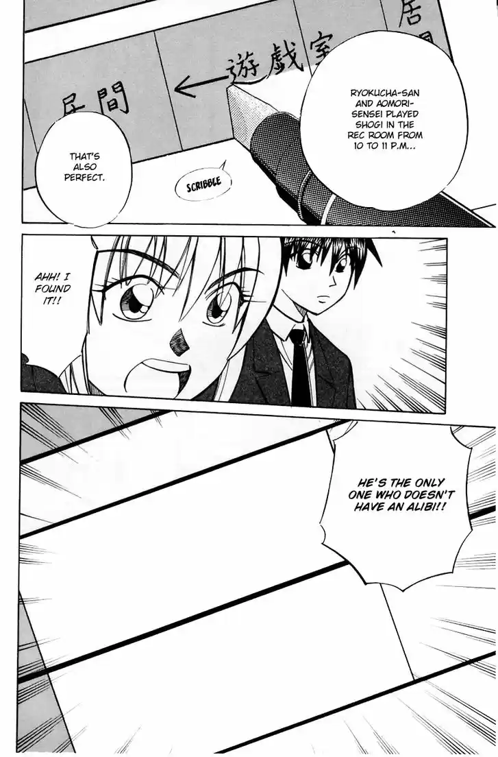 Q.E.D. - Shoumei Shuuryou 57.2