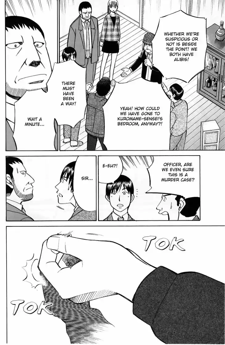 Q.E.D. - Shoumei Shuuryou 57.2