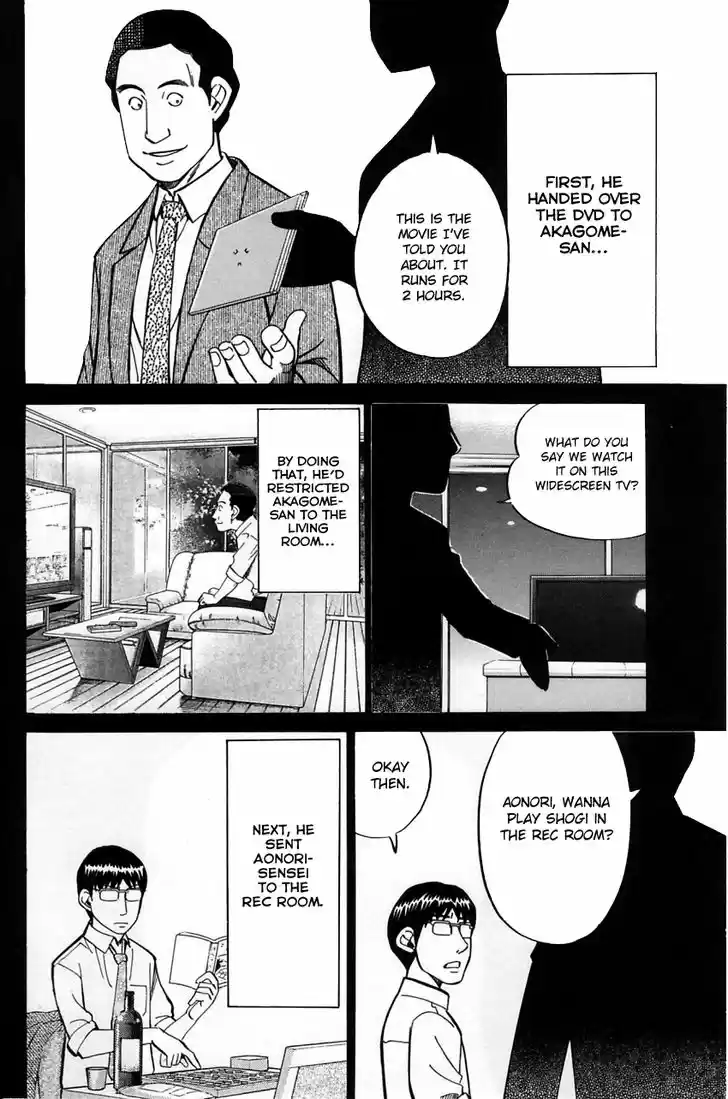 Q.E.D. - Shoumei Shuuryou 57.2