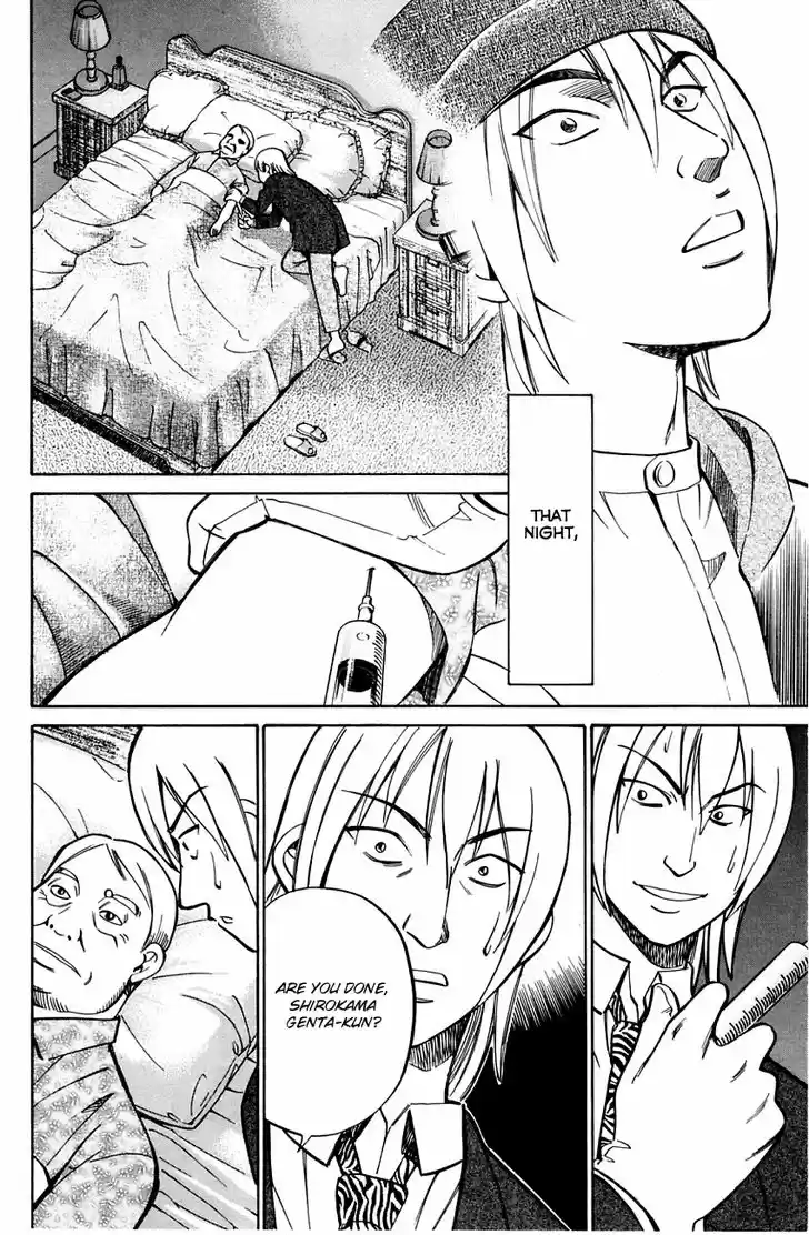 Q.E.D. - Shoumei Shuuryou 57.2