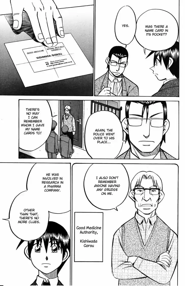 Q.E.D. - Shoumei Shuuryou 58.1