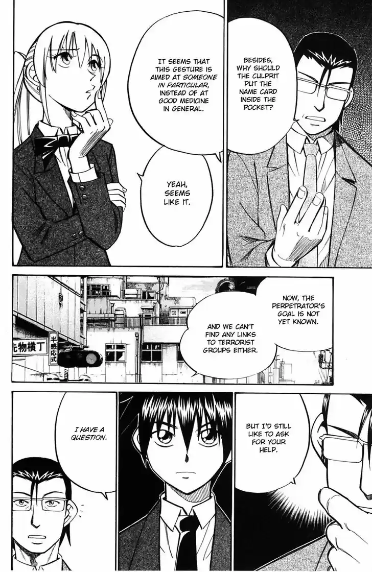 Q.E.D. - Shoumei Shuuryou 58.1