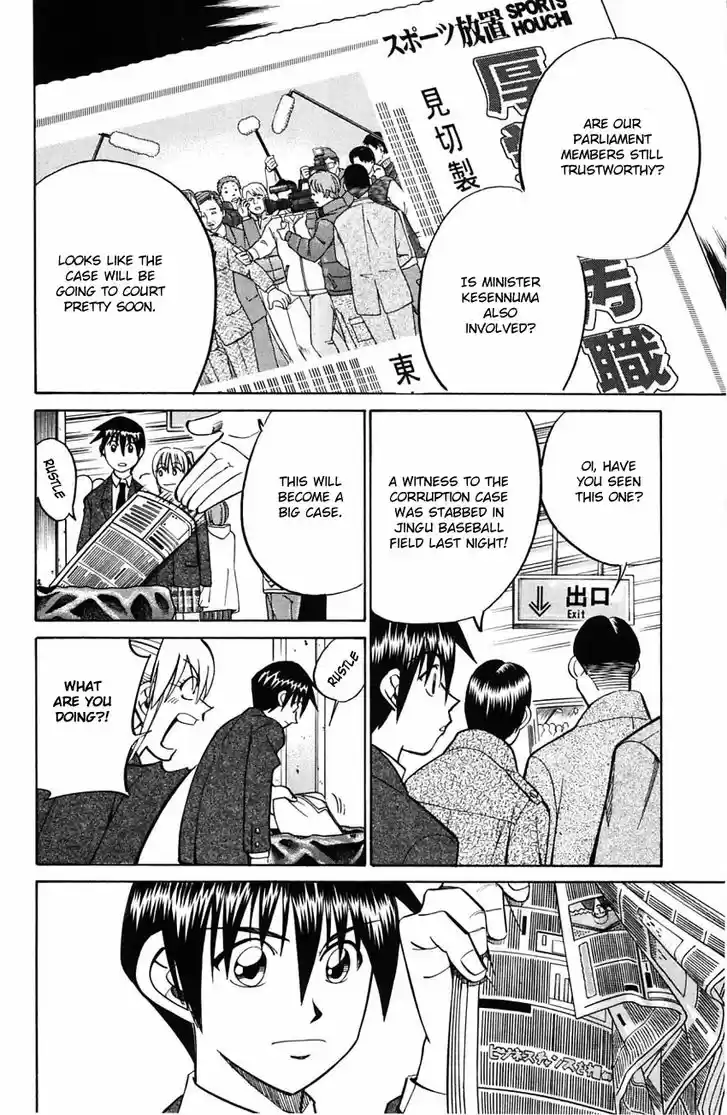 Q.E.D. - Shoumei Shuuryou 58.1