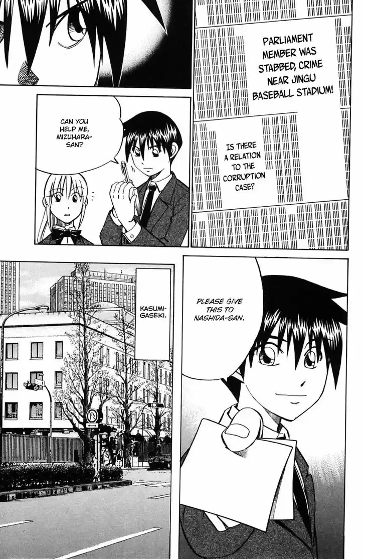 Q.E.D. - Shoumei Shuuryou 58.1