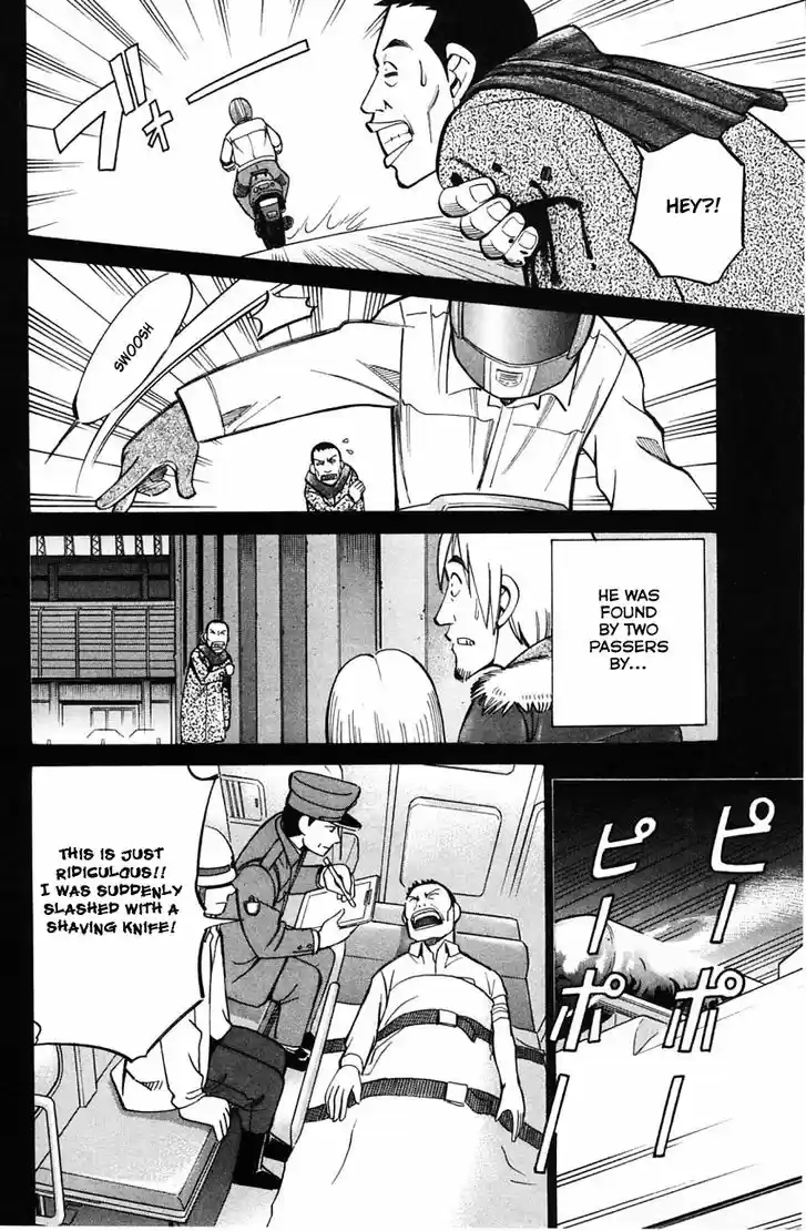 Q.E.D. - Shoumei Shuuryou 58.1