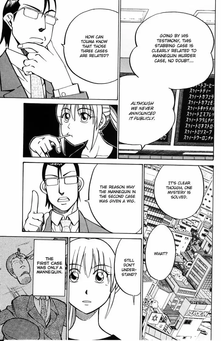 Q.E.D. - Shoumei Shuuryou 58.1