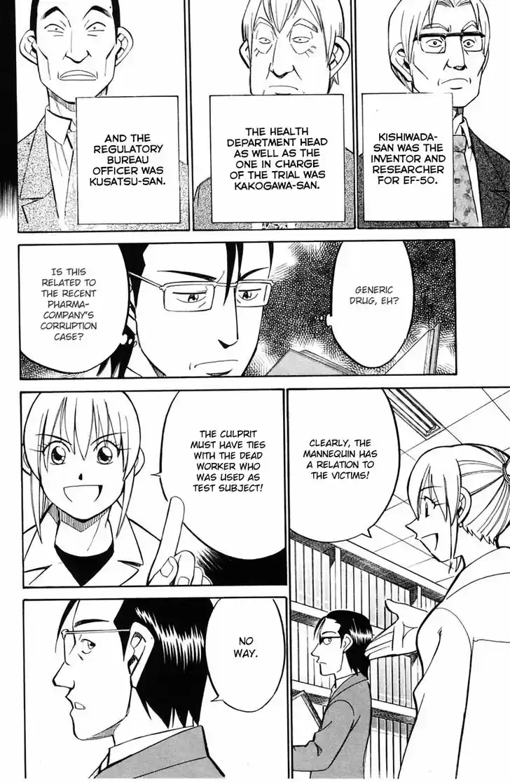 Q.E.D. - Shoumei Shuuryou 58.1