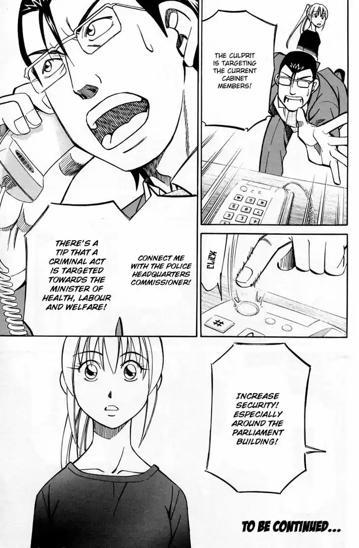 Q.E.D. - Shoumei Shuuryou 58.1