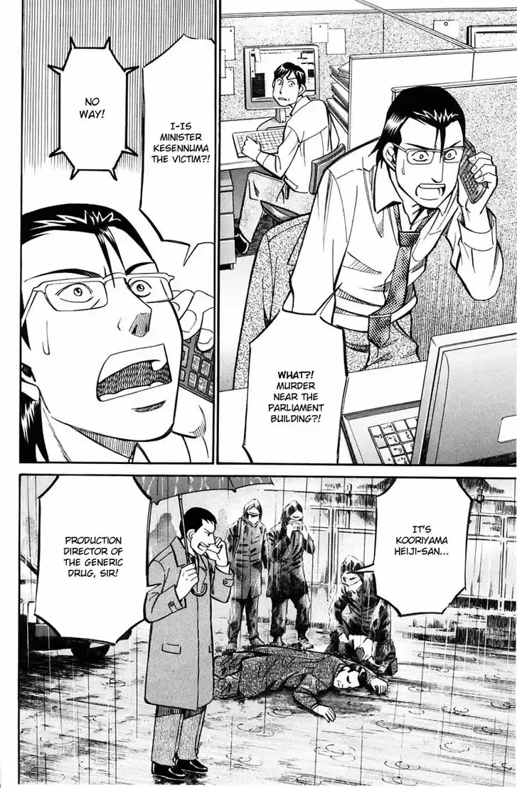 Q.E.D. - Shoumei Shuuryou 58.2