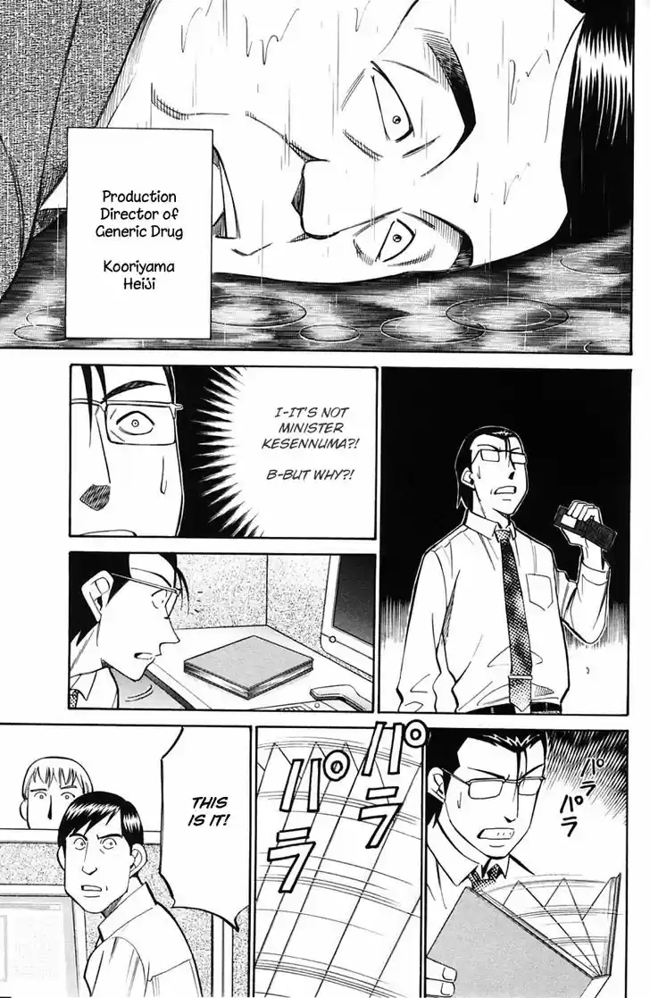 Q.E.D. - Shoumei Shuuryou 58.2