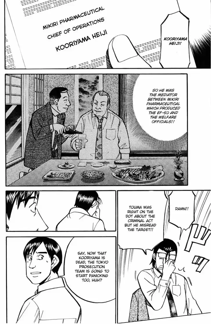 Q.E.D. - Shoumei Shuuryou 58.2