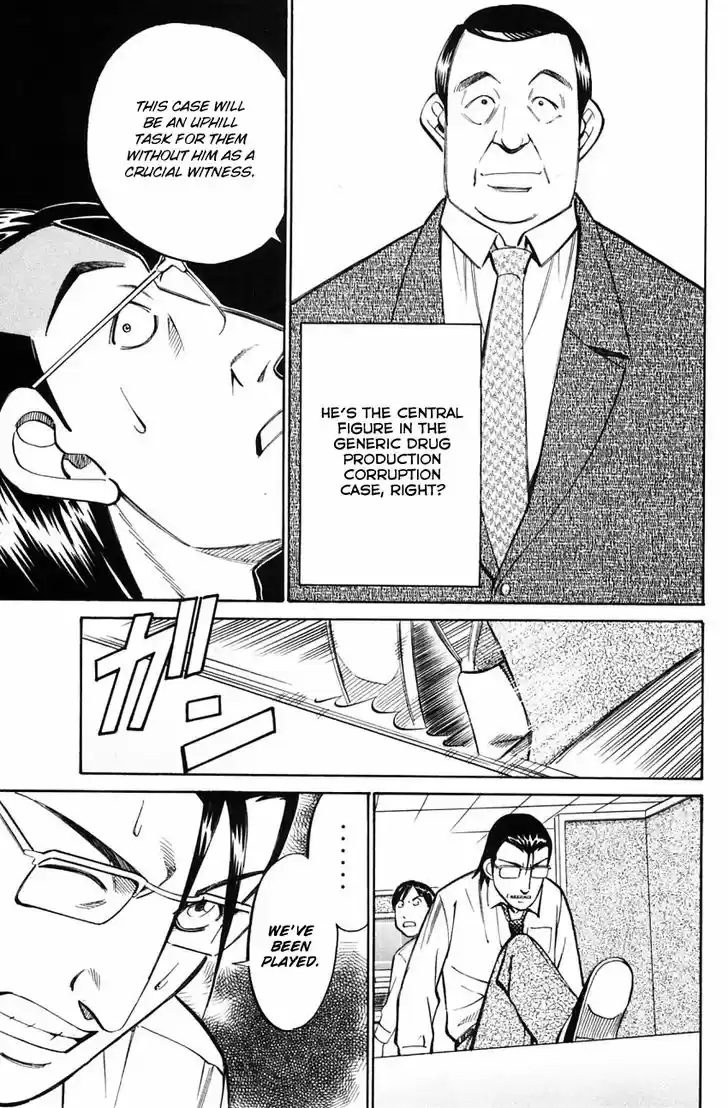 Q.E.D. - Shoumei Shuuryou 58.2