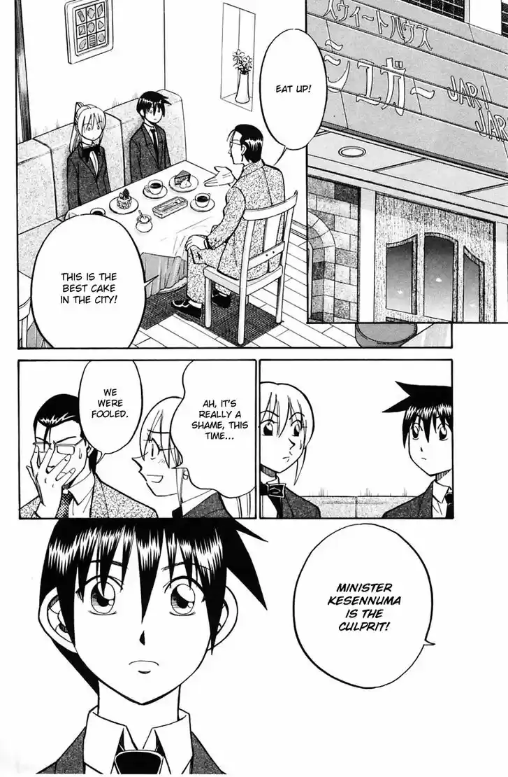 Q.E.D. - Shoumei Shuuryou 58.2