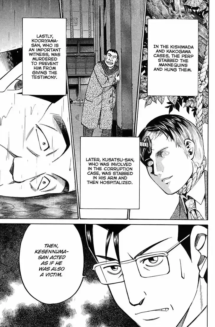 Q.E.D. - Shoumei Shuuryou 58.2