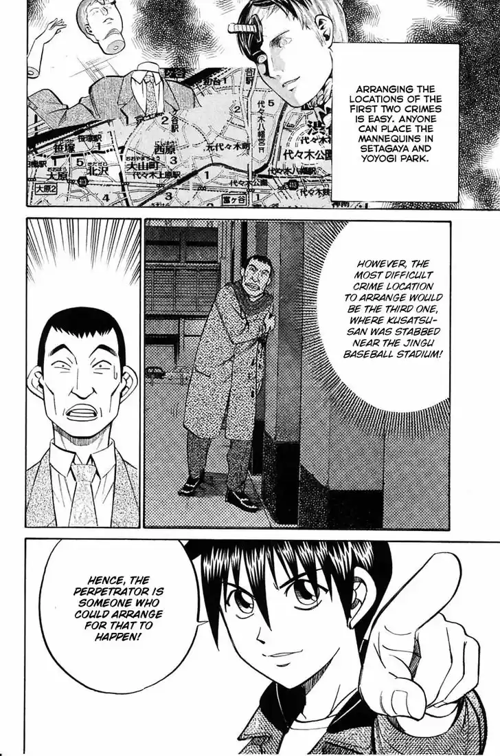 Q.E.D. - Shoumei Shuuryou 58.2